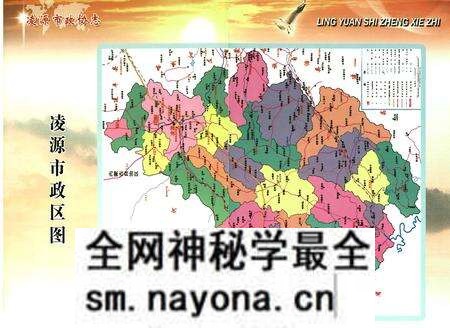 《凌源市政协志》.pdf电子版_辽宁省志预览图5 《凌源市政协志》.pdf电子版_辽宁省志预览图5