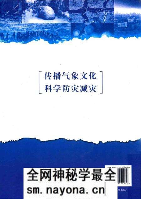 《辽宁气象灾害图志》.pdf电子版_辽宁省志预览图2
