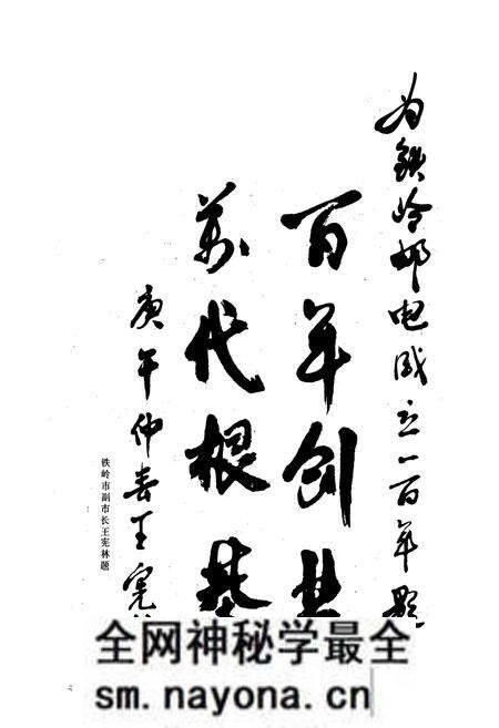 《铁岭市邮电志》.pdf电子版_辽宁省志预览图4 《铁岭市邮电志》.pdf电子版_辽宁省志预览图4