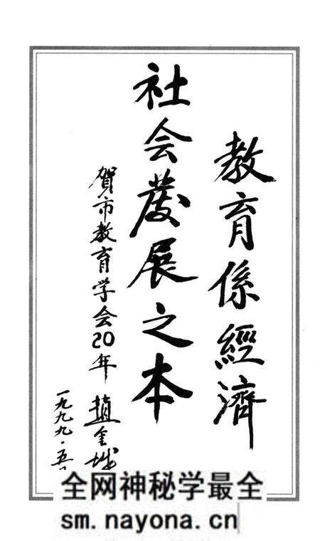 《沈阳市教育学会大事记1979.8.10-1999.8.10》.pdf电子版_辽宁省志预览图4 《沈阳市教育学会大事记1979.8.10-1999.8.10》.pdf电子版_辽宁省志预览图4