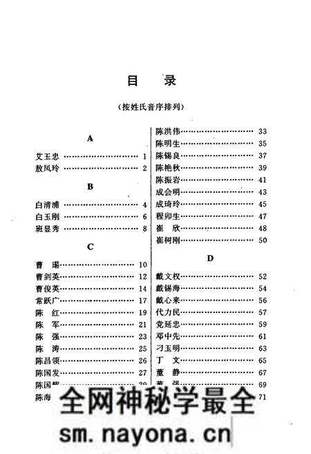 《辽宁青年科技人物志(第二卷)》.pdf电子版_辽宁省志预览图5 《辽宁青年科技人物志(第二卷)》.pdf电子版_辽宁省志预览图5