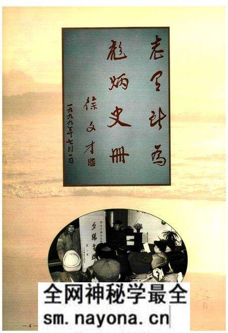 《《沈阳市军队离退休干部安置志》(1980-2000)》.pdf电子版_辽宁省志预览图5 《《沈阳市军队离退休干部安置志》(1980-2000)》.pdf电子版_辽宁省志预览图5