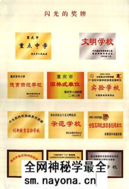 《重庆市忠县中学校校志(1939-2009)》.pdf电子版_重庆市志预览图2