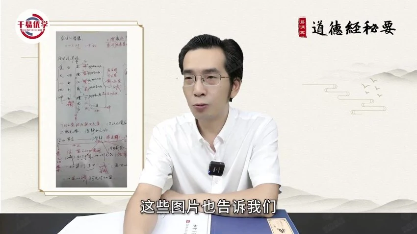 赵天一《吕洞宾道德经秘要》视频88集