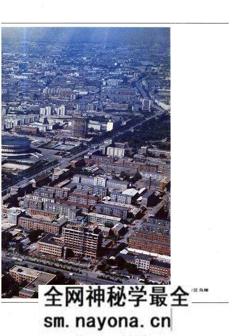 《沈阳市情》.pdf电子版_辽宁省志预览图4 《沈阳市情》.pdf电子版_辽宁省志预览图4