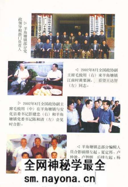 《《羊角塘镇志》》.pdf电子版_辽宁省志预览图3 《《羊角塘镇志》》.pdf电子版_辽宁省志预览图3