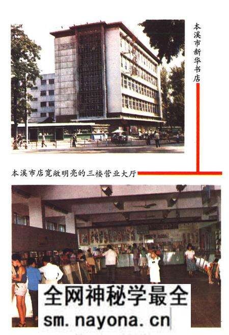 《本溪图书发行志1915-1988》.pdf电子版_辽宁省志预览图5 《本溪图书发行志1915-1988》.pdf电子版_辽宁省志预览图5