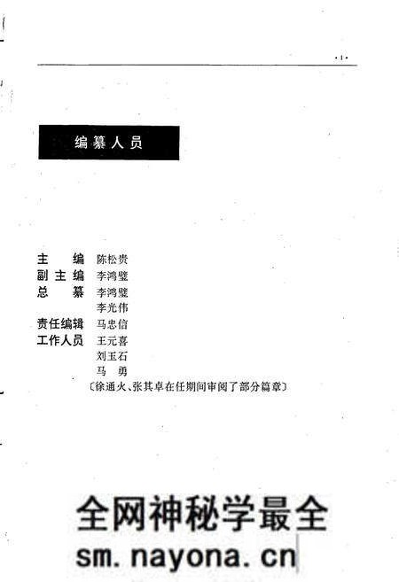 《丹东市志 3》.pdf电子版_辽宁省志预览图3