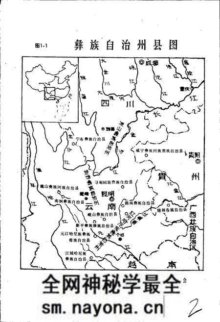 《彝族天文学史》.pdf电子版_其他志预览图3