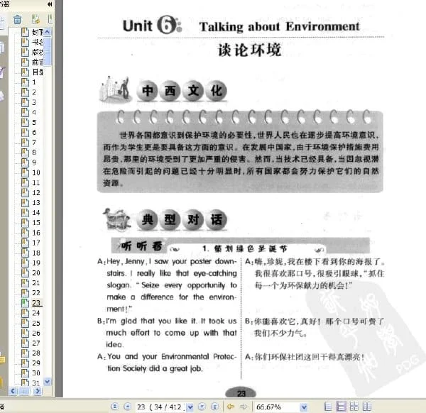 《校园英语会话想说就会说》.浩瀚等.扫描版[PDF]