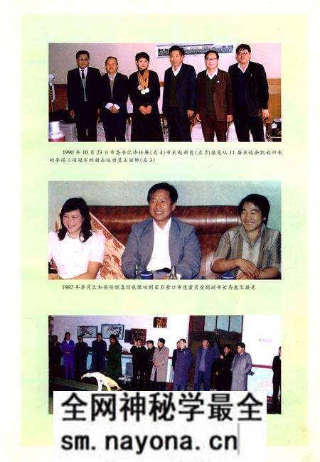 《营口市体育志》.pdf电子版_辽宁省志预览图3 《营口市体育志》.pdf电子版_辽宁省志预览图3