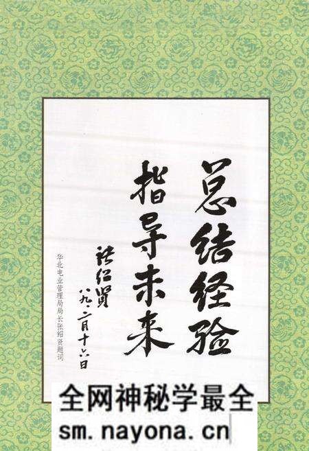 《下花园发电总厂志(1937-1988)》.pdf电子版_辽宁省志预览图3 《下花园发电总厂志(1937-1988)》.pdf电子版_辽宁省志预览图3
