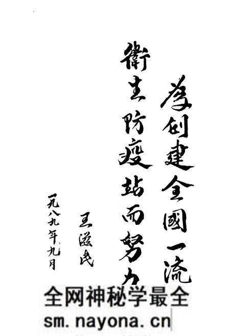 《辽宁省卫生防疫站志》.pdf电子版_辽宁省志预览图5 《辽宁省卫生防疫站志》.pdf电子版_辽宁省志预览图5