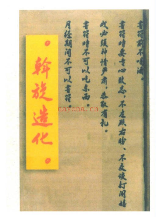 天罡三十六秘法全书全本87页PDF 道家秘法