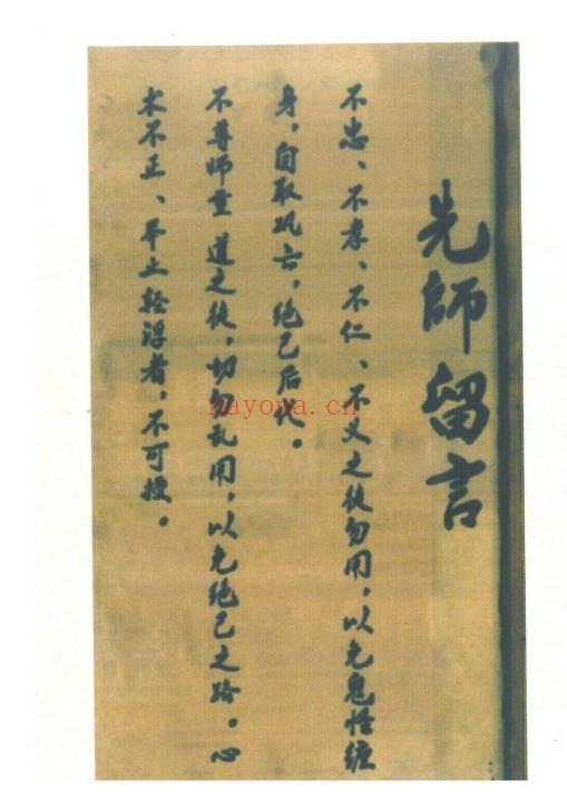 天罡三十六秘法全书全本87页PDF 道家秘法