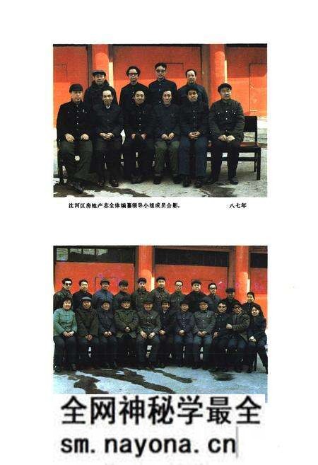 《沈河区房地产志》.pdf电子版_辽宁省志预览图5