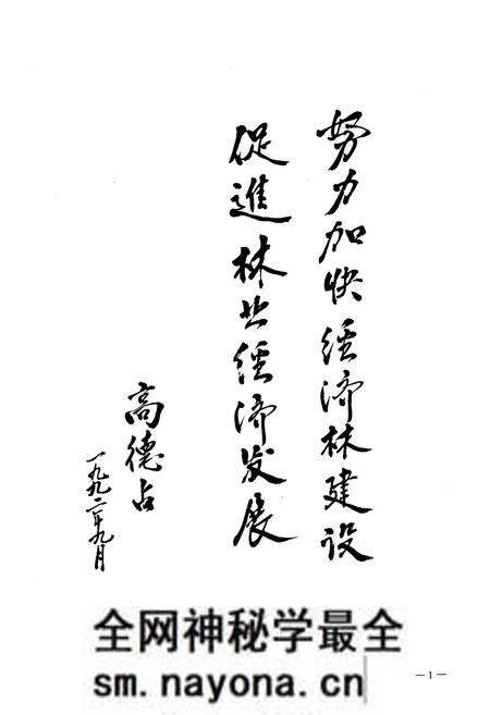 《沈阳市林业果树志》.pdf电子版_辽宁省志预览图2 《沈阳市林业果树志》.pdf电子版_辽宁省志预览图2