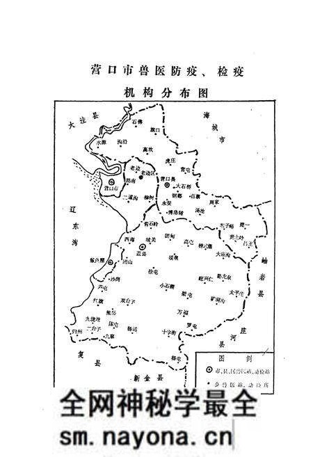 《营口市畜禽疫病志(1949-1989)》.pdf电子版_辽宁省志预览图3 《营口市畜禽疫病志(1949-1989)》.pdf电子版_辽宁省志预览图3