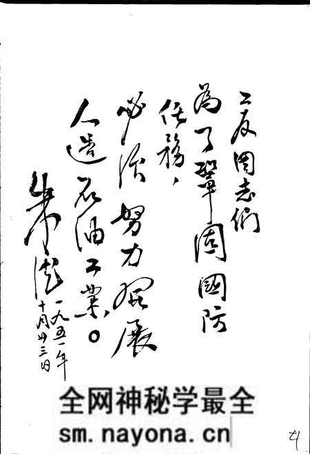 《抚顺石油一厂志 第一卷》.pdf电子版_辽宁省志预览图5 《抚顺石油一厂志 第一卷》.pdf电子版_辽宁省志预览图5