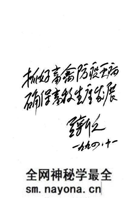 《抚顺市畜禽疫病志(1949-1989)》.pdf电子版_辽宁省志预览图2 《抚顺市畜禽疫病志(1949-1989)》.pdf电子版_辽宁省志预览图2