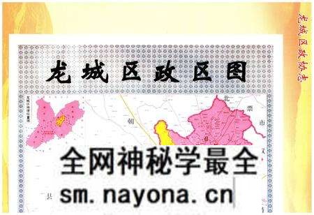 《朝阳市龙城区政协志》.pdf电子版_辽宁省志预览图2 《朝阳市龙城区政协志》.pdf电子版_辽宁省志预览图2