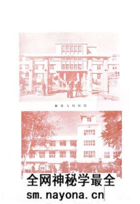 《锦县卫生志(1852-1985)》.pdf电子版_辽宁省志预览图3 《锦县卫生志(1852-1985)》.pdf电子版_辽宁省志预览图3