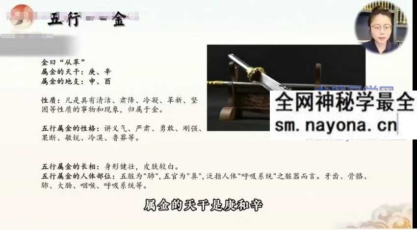 知易而行信笛老师八字传承课10集视频课