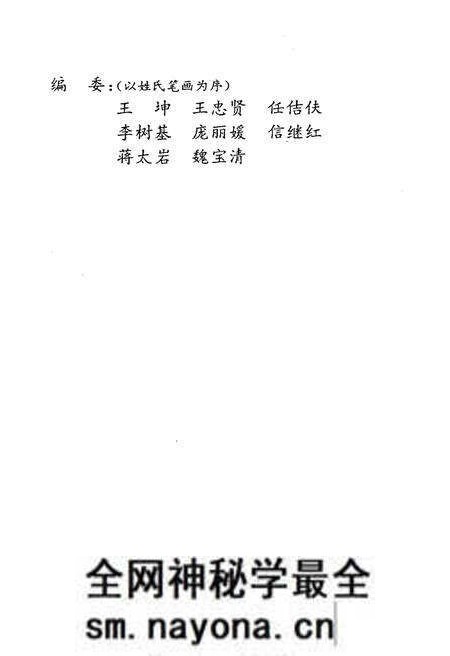 《锦州师范学院校史》.pdf电子版_辽宁省志预览图3 《锦州师范学院校史》.pdf电子版_辽宁省志预览图3