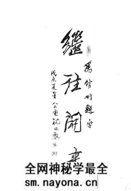 《沈阳文史研究 第三辑 1988》.pdf电子版_辽宁省志预览图3