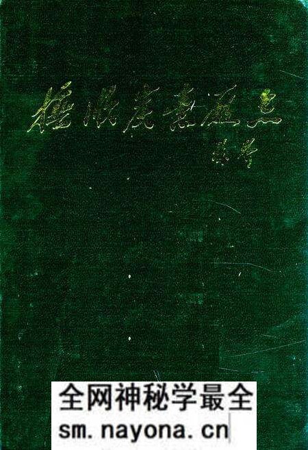 《抚顺炭素厂志》.pdf电子版_辽宁省志预览图 《抚顺炭素厂志》.pdf电子版_辽宁省志预览图