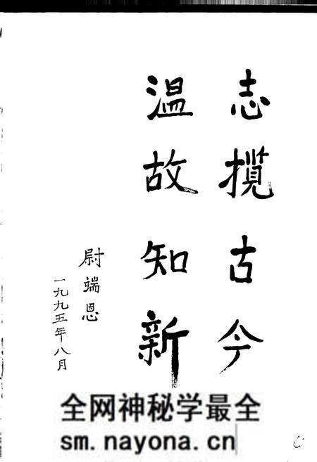 《大连市工商行政管理志》.pdf电子版_辽宁省志预览图5