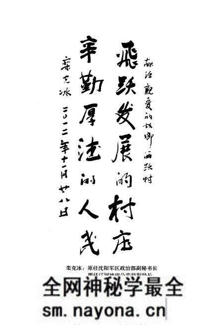 《西跃村志》.pdf电子版_辽宁省志预览图5 《西跃村志》.pdf电子版_辽宁省志预览图5