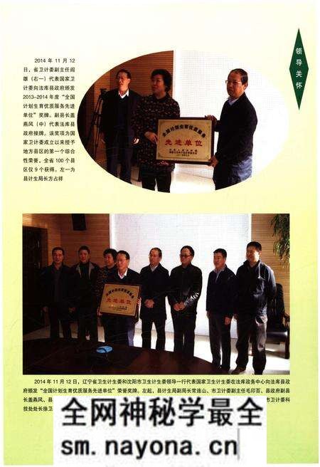 《法库县人口和计划生育志 1963-2014》.pdf电子版_辽宁省志预览图5 《法库县人口和计划生育志 1963-2014》.pdf电子版_辽宁省志预览图5