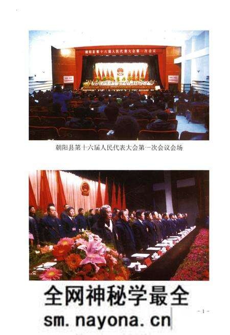《朝阳人大志(1950-2007)》.pdf电子版_辽宁省志预览图3 《朝阳人大志(1950-2007)》.pdf电子版_辽宁省志预览图3