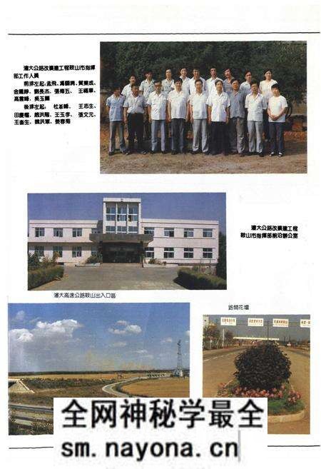 《沈大高速公路鞍山段工程志》.pdf电子版_辽宁省志预览图5 《沈大高速公路鞍山段工程志》.pdf电子版_辽宁省志预览图5