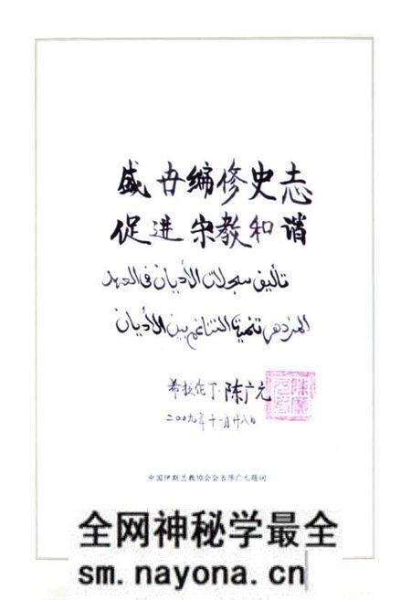《朝阳市宗教志》.pdf电子版_辽宁省志预览图3 《朝阳市宗教志》.pdf电子版_辽宁省志预览图3