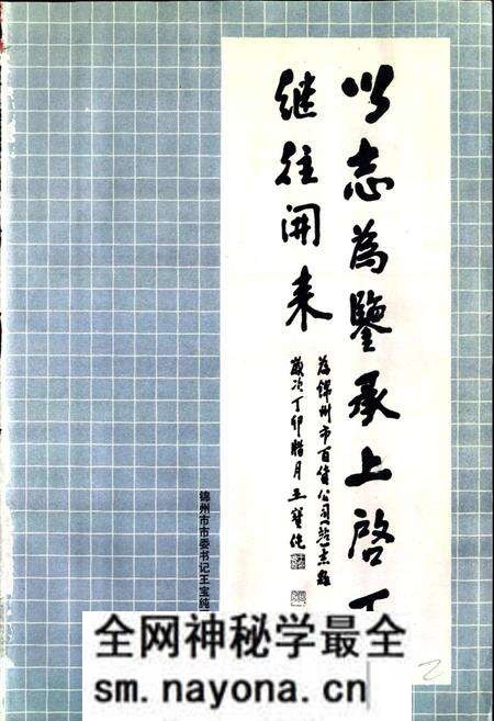 《锦州市百货公司（站）志》.pdf电子版_辽宁省志预览图2