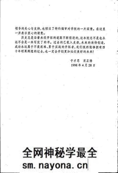 《大连轻工业学院志》.pdf电子版_辽宁省志预览图5 《大连轻工业学院志》.pdf电子版_辽宁省志预览图5