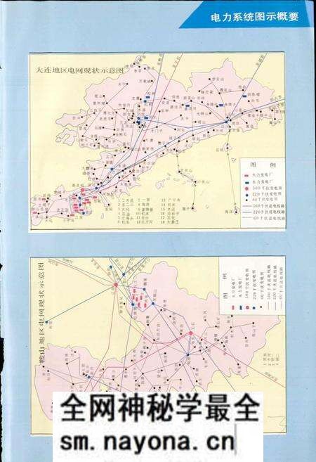 《辽宁省电力工业志》.pdf电子版_辽宁省志预览图5 《辽宁省电力工业志》.pdf电子版_辽宁省志预览图5