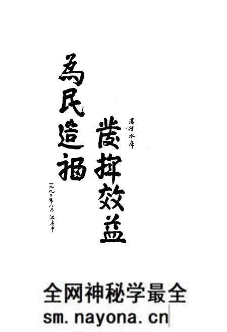 《汤河水库志》.pdf电子版_辽宁省志预览图4 《汤河水库志》.pdf电子版_辽宁省志预览图4
