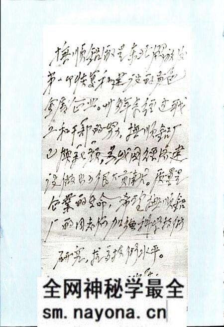 《抚顺铝厂志 第一卷 上》.pdf电子版_辽宁省志预览图5 《抚顺铝厂志 第一卷 上》.pdf电子版_辽宁省志预览图5