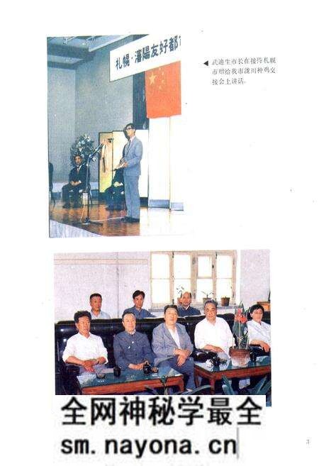 《沈阳市畜牧业志第一卷(1905-1985)》.pdf电子版_辽宁省志预览图4 《沈阳市畜牧业志第一卷(1905-1985)》.pdf电子版_辽宁省志预览图4