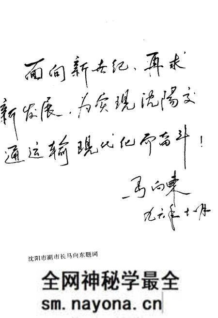 《沈阳市公路公共交通史（第二卷）1991-1995》.pdf电子版_辽宁省志预览图4