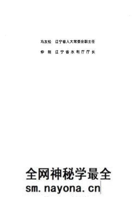 《汤河水库土地志》.pdf电子版_辽宁省志预览图2 《汤河水库土地志》.pdf电子版_辽宁省志预览图2