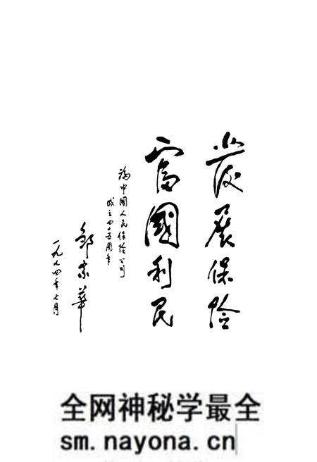 《本溪保险志》.pdf电子版_辽宁省志预览图5 《本溪保险志》.pdf电子版_辽宁省志预览图5