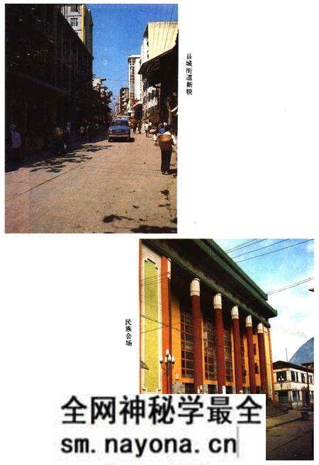 《彭水苗族土家族自治县概况》.pdf电子版_重庆市志预览图3