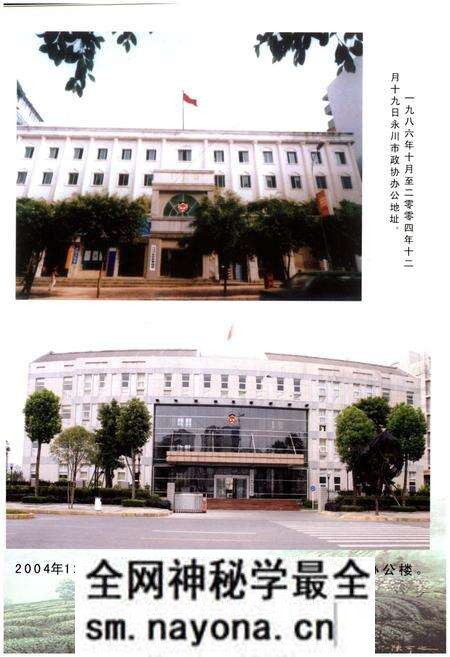 《永川政协志》.pdf电子版_重庆市志预览图5