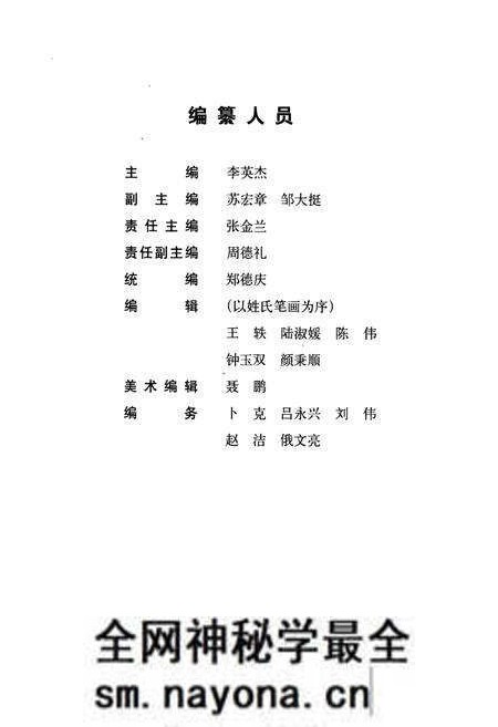 《《沈阳市志2008》》.pdf电子版_辽宁省志预览图3 《《沈阳市志2008》》.pdf电子版_辽宁省志预览图3