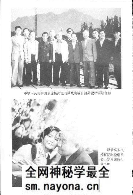 《丹东满族志》.pdf电子版_辽宁省志预览图3 《丹东满族志》.pdf电子版_辽宁省志预览图3