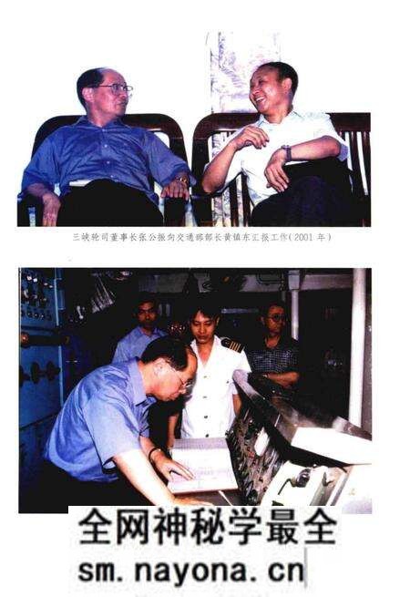 《重庆三峡轮船股分有限公司志》.pdf电子版_重庆市志预览图4 《重庆三峡轮船股分有限公司志》.pdf电子版_重庆市志预览图4